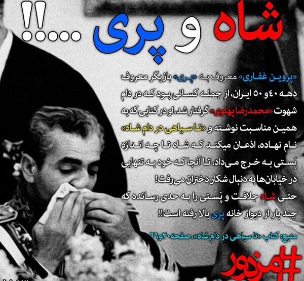 عکس نوشته های رضا شاه پهلوی