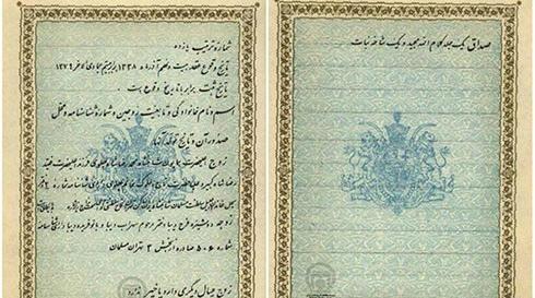 عکس نوشته های رضا شاه پهلوی