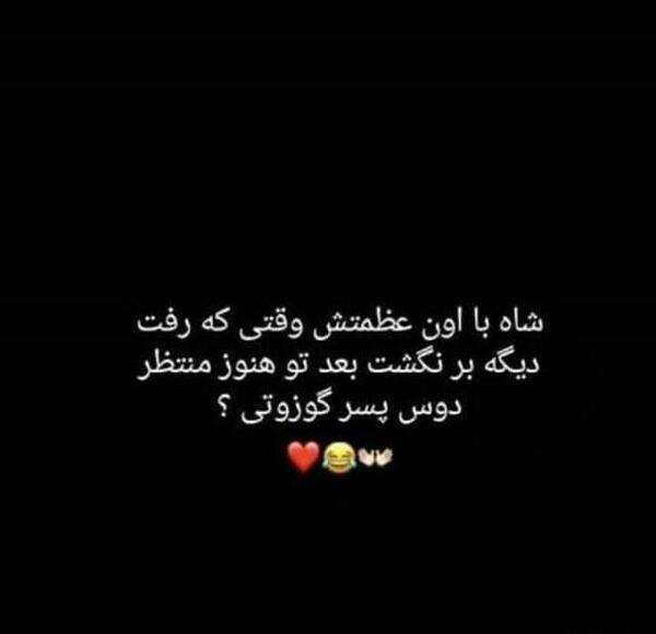 عکس نوشته های رضا شاه پهلوی