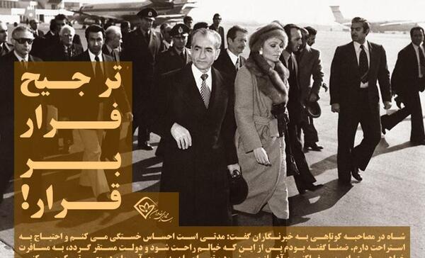 عکس نوشته های رضا شاه پهلوی