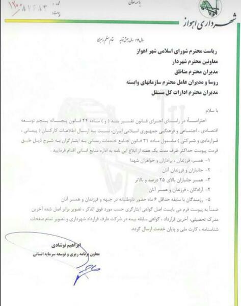 عکس ابراهیم نوشادی