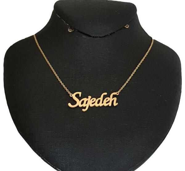 عکس نام ساجده
