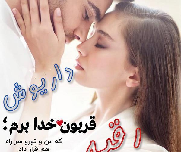 عکس نوشته پروفایل اسم داریوش