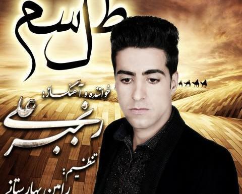 عکس های امیر علی رنجبر