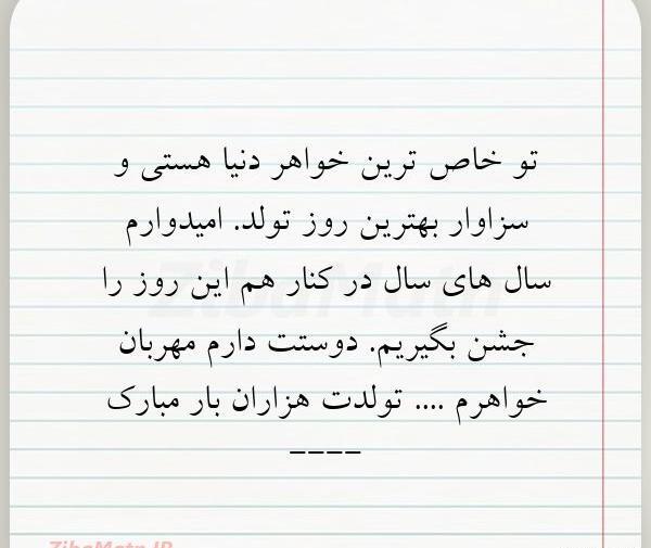 عکس نوشته زیبا خواهر