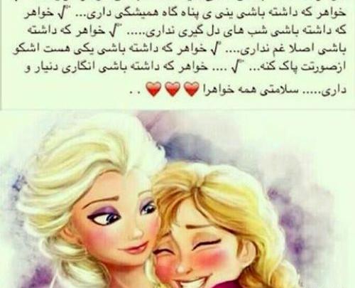 عکس نوشته زیبا خواهر
