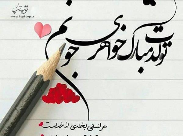 عکس نوشته زیبا خواهر