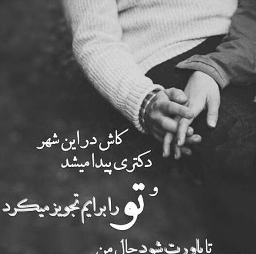 عکس های عاشقانه با متن