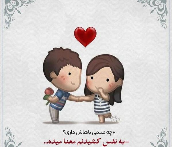 عکس های عاشقانه با متن