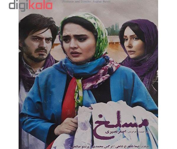 عکس صالح نصیری