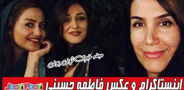 عکس فاطمه حسینی در اینستاگرام