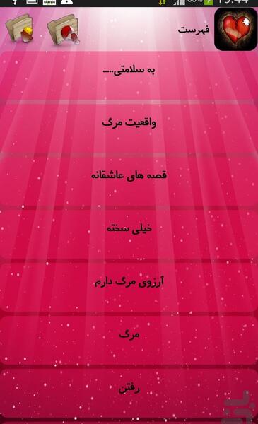 عکس های شکسته عشقی