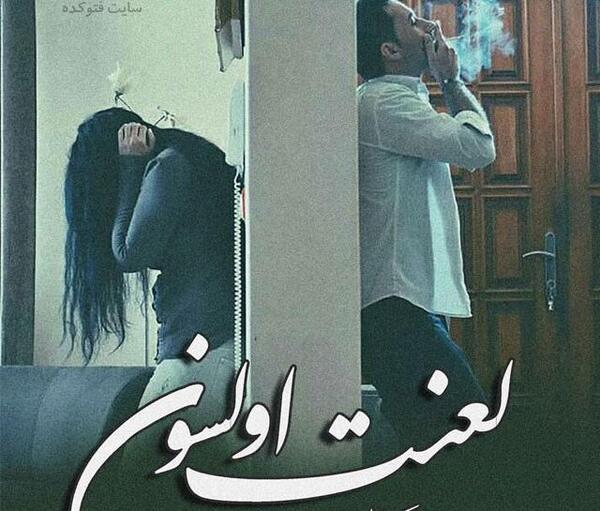 عکس نوشته غمگین تنهایی ترکی