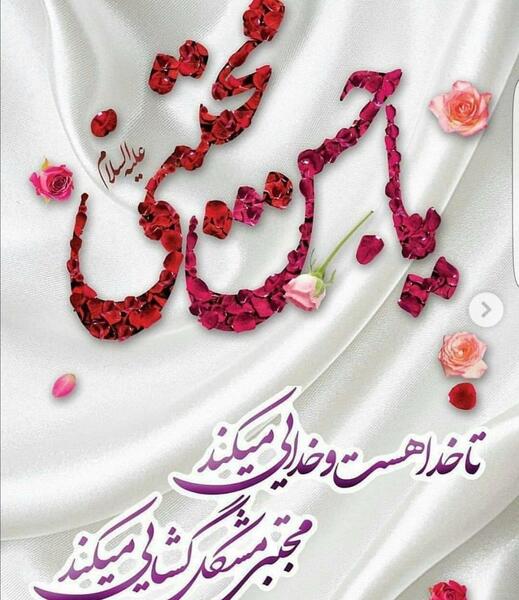 عکس نوشته میلاد امام حسن