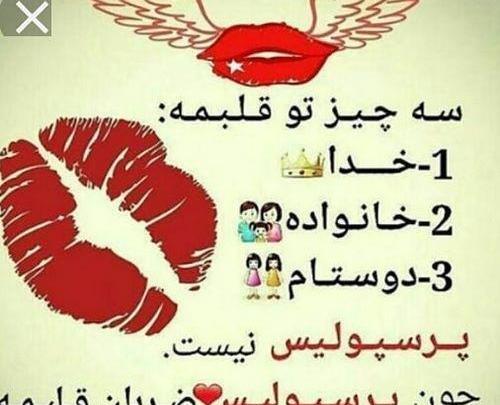 عکس دخترونه برای پروفایل پرسپولیسی