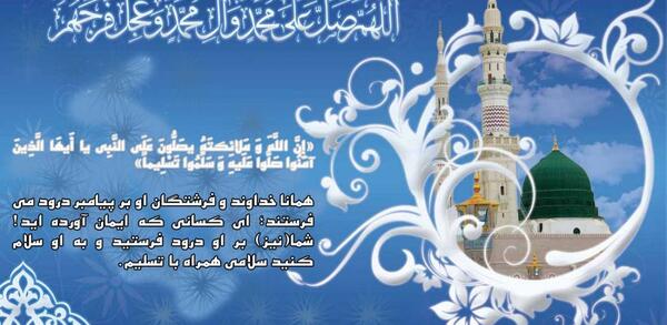 عکس نوشته صلوا علی النبی