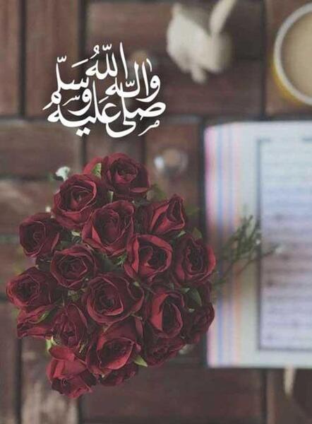 عکس نوشته صلوا علی النبی