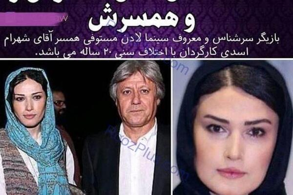 عکس خانوادگی لادن مستوفی