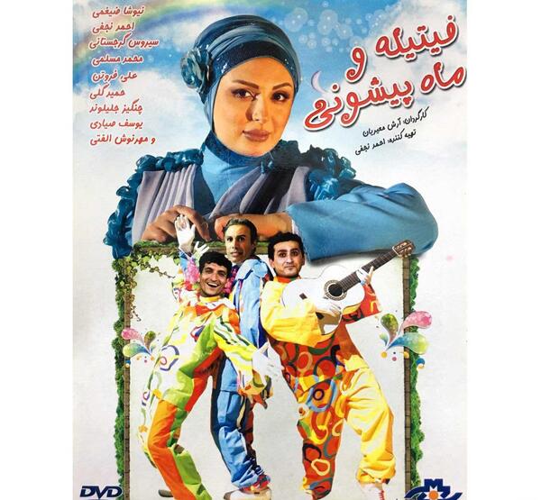 عکس ماه پیشونی