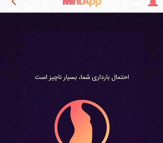 عکس لکه بینی طبیعی در بارداری