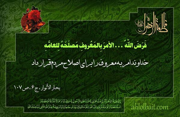 عکس نوشته حدیث در مورد حضرت فاطمه