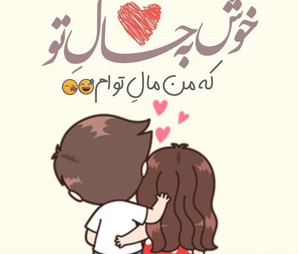 عکس عاشقانه ی رمانتیک