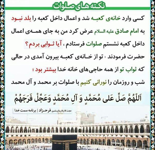 عکس ثواب صلوات