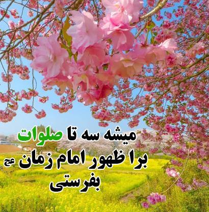عکس ثواب صلوات