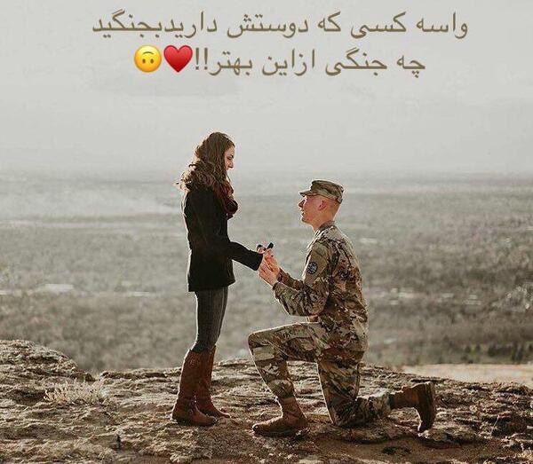 عکس عاشقانه نظامی ارتشی
