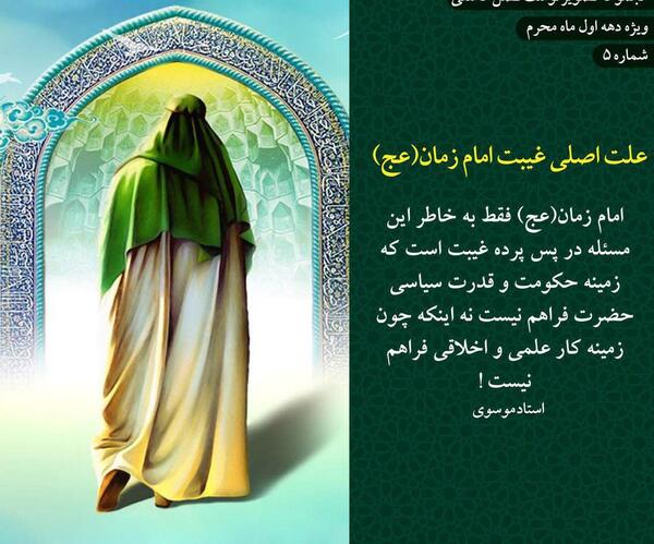 عکس کارتونی امام زمان