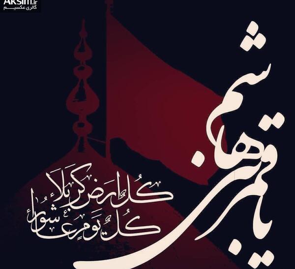 عکس نوشته های یا قمر بنی هاشم