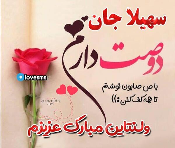 عکس ولنتاین اسم محمد