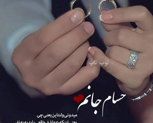 عکس ولنتاین اسم محمد