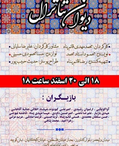 عکس حسنا حسینی