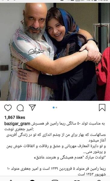 عکس بارداری ریما رامین فر