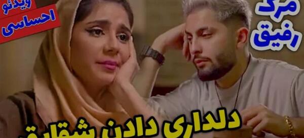 عکس شقایق با متین