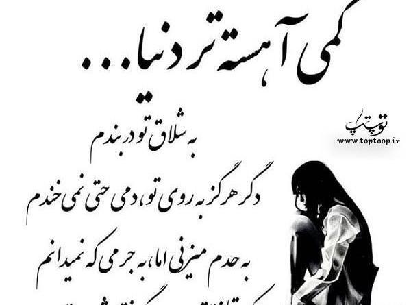 عکس دل شکسته روزگار