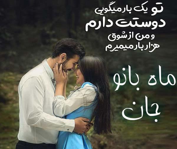 عکس ماه جان