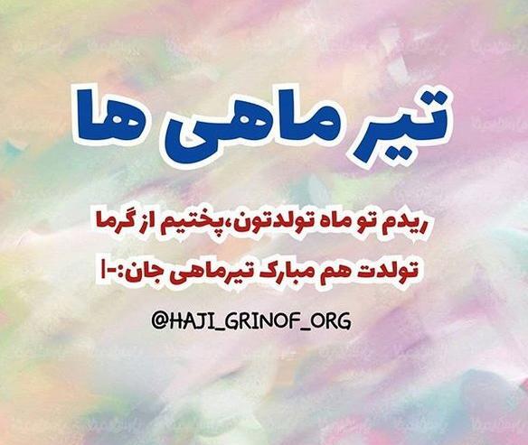 عکس ماه جان
