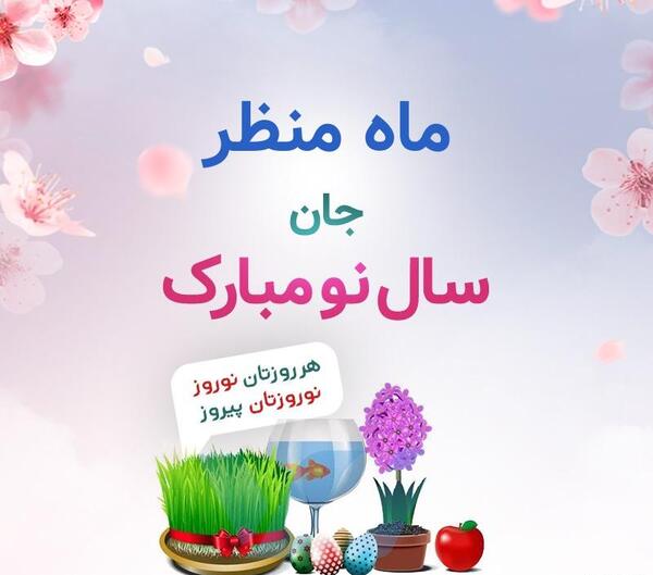 عکس ماه جان
