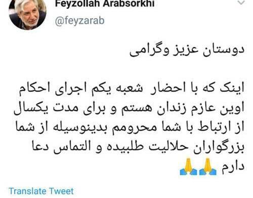 عکس حمید عرب سرخی