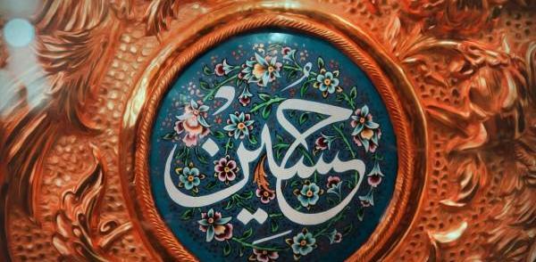 عکس امام حسین در موزه ی لوور پاریس