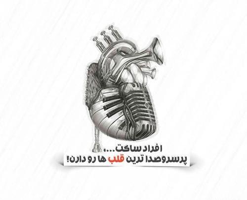 عکس قلب واقعی انسان برای پروفایل