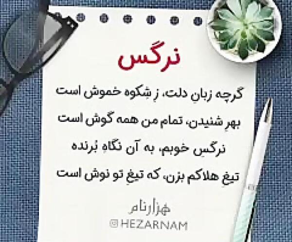 عکس نوشته مامان نرگس تولدت مبارک