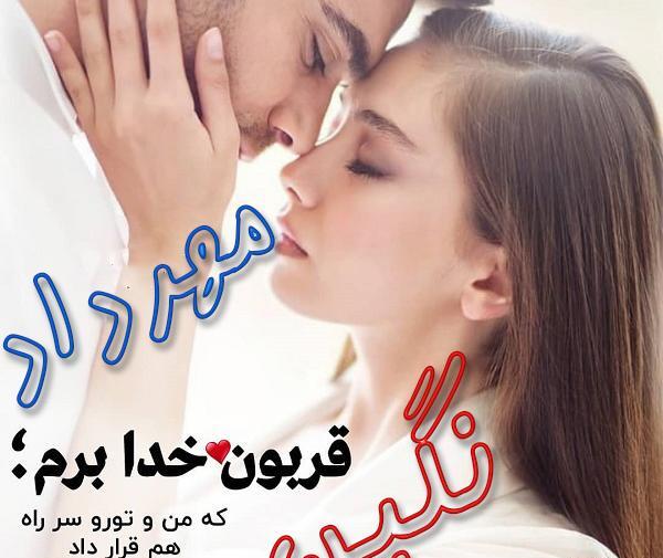 عکس نوشته محمد نگین