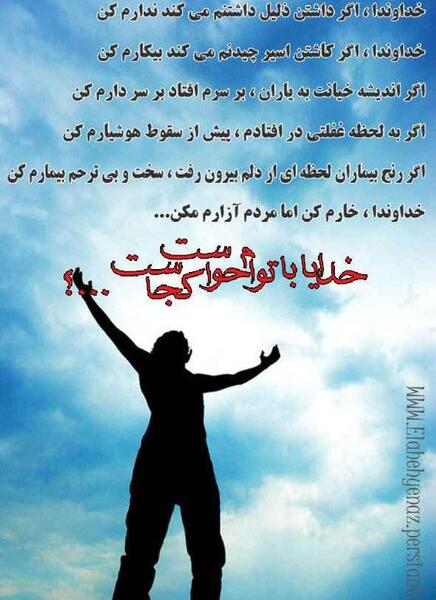 عکس نوشته الهی رضا برضائک