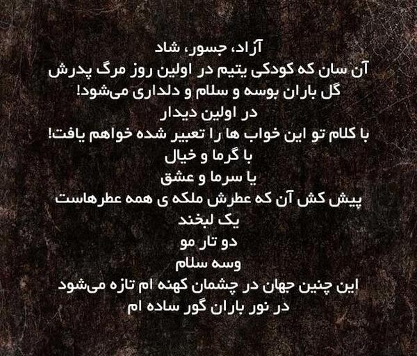 عکس نوشته های حسین پناهی