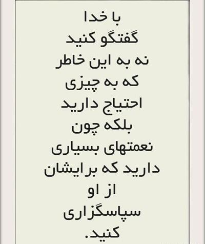 عکس نوشته خاطره انگیز