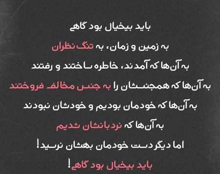 عکس نوشته خاطره انگیز