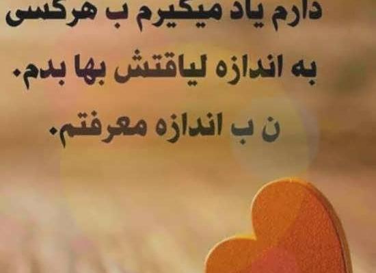 عکس نوشته لیاقت نداشتن بعضیا